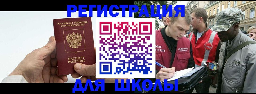 временная регистрация законно в Заволжске