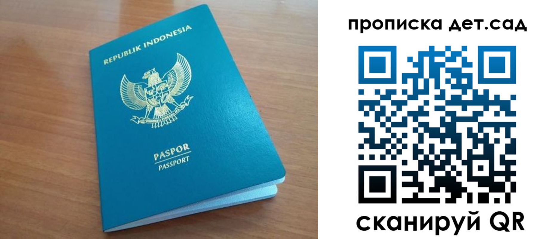 прописка ребенка в Заволжске