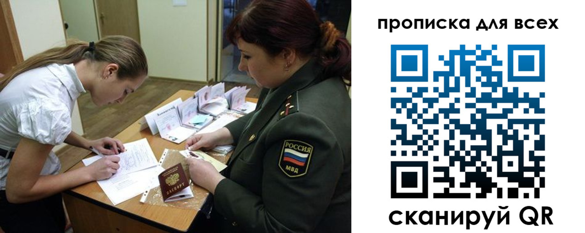 миграционный учет в Заволжске