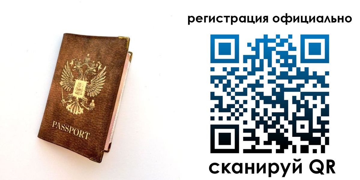 временная регистрация надежно в Заволжске