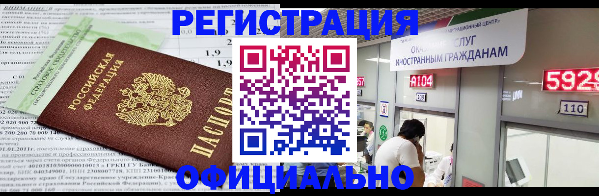 временная регистрация поиск в Заволжске