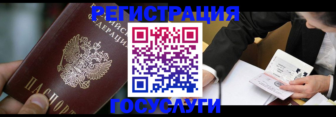 временная прописка в Заволжске