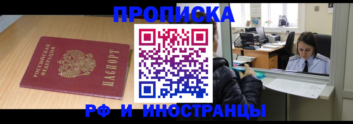 временная регистрация надежно в Заволжске