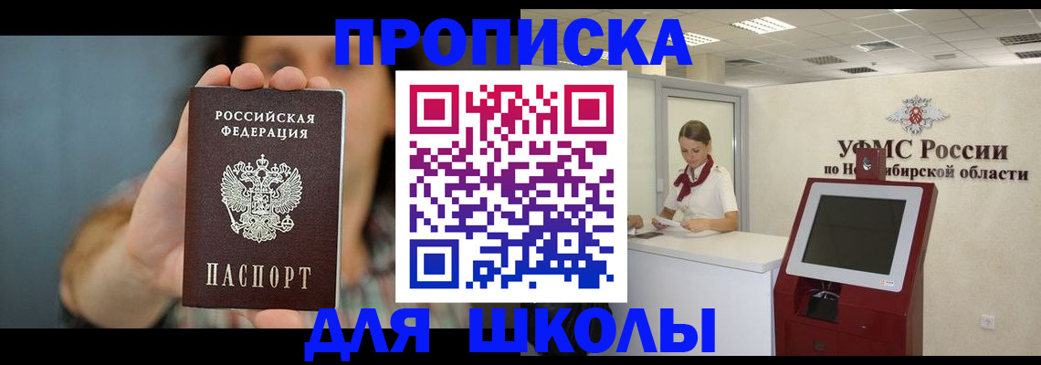 временная регистрация 2025 в Заволжске