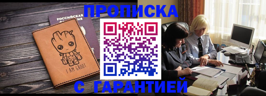 прописка иностранных граждан в Заволжске