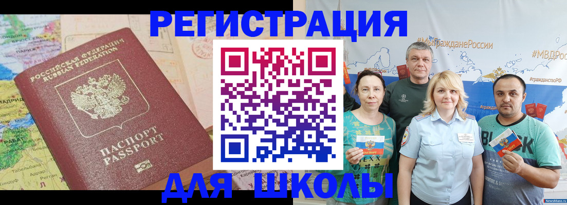 прописка для работы в Заволжске